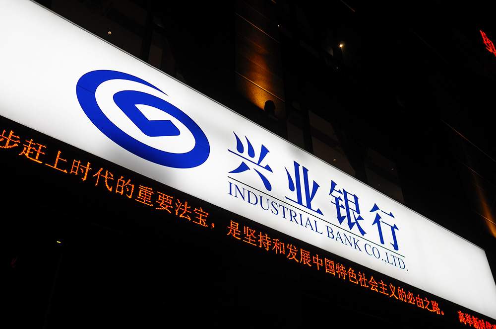 1560754505499772.jpg 兴业银行-广州-1.jpg