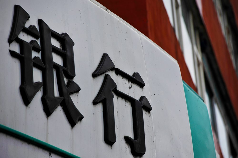 1559785364347667.jpg 银行2-1.jpg