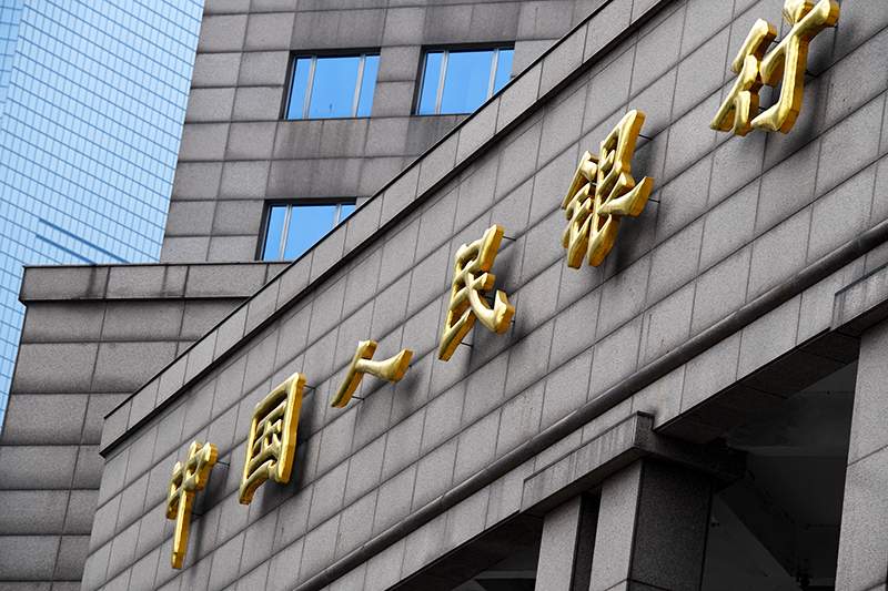 1569374666662868.jpg 2018年1月6日上海陆家嘴1-96-人民银行.jpg