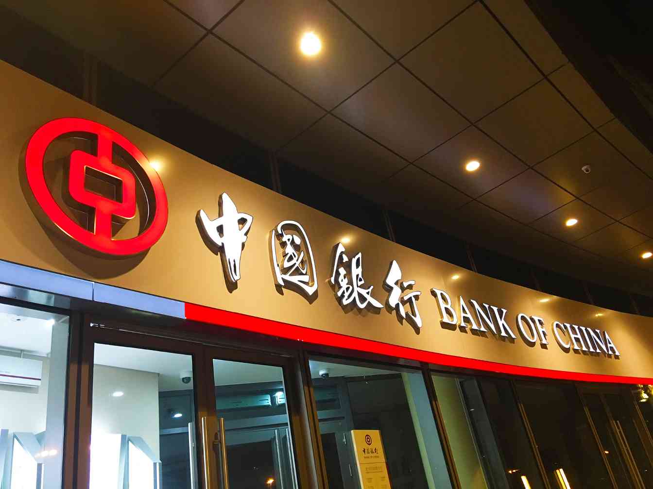 1637120098458715.jpg 2018年11月21日望京-中国银行-2.jpg