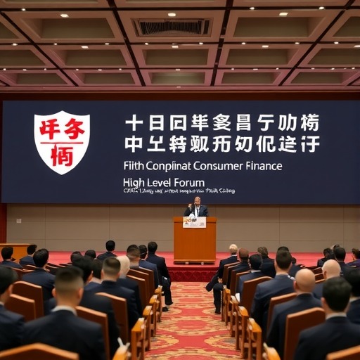 第五届中国消费金融高层论坛即将召开 合规风控成关注焦点