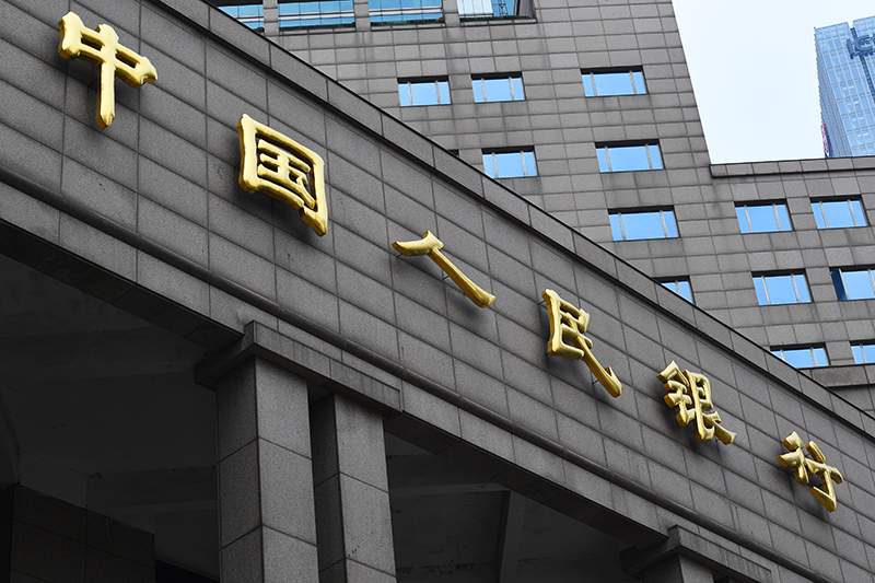1574927828966442.jpg 2018年1月6日上海陆家嘴1-82-人民银行.jpg