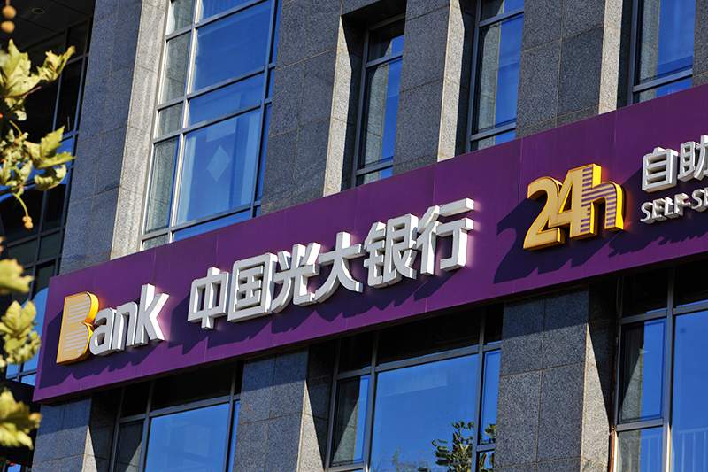 1578033788219812.jpg 光大银行2017-11-30-2.jpg