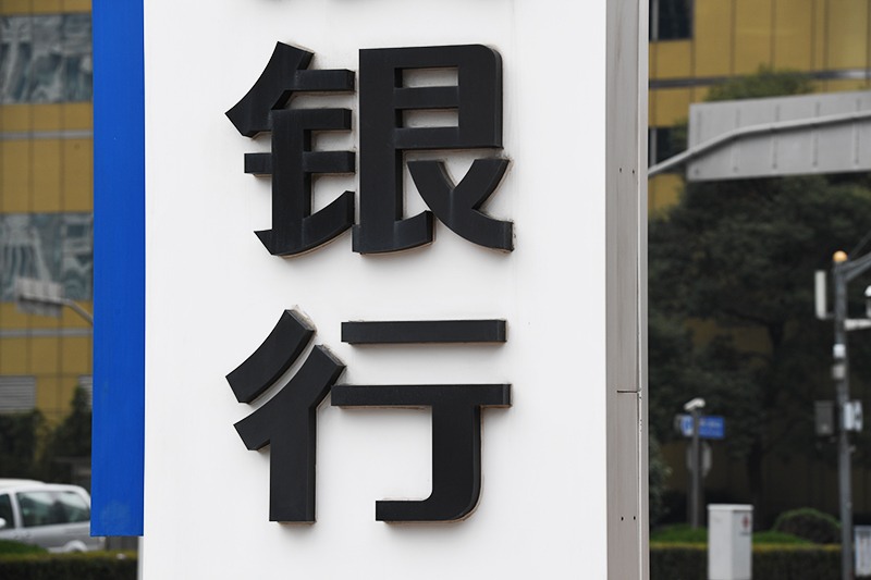 1578449648124035.jpg 2018年1月6日上海陆家嘴1-114-银行.jpg