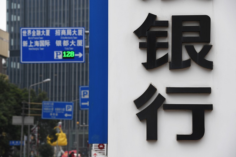 1575426437199656.jpg 2018年1月6日上海陆家嘴1-115-银行.jpg