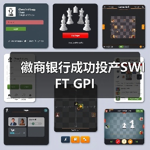 徽商银行成功投产SWIFT GPI 徽商银行成功投产SWIFT GPI