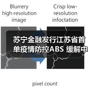 苏宁金融发行江苏省首单疫情防控ABS 缓解中小企业融资困境