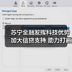 苏宁金融发挥科技优势加大信贷支持 助力打赢疫情防控阻击战(图2) 苏宁金融发挥科技优势加大信贷支持 助力打赢疫情防控阻击战(图2)