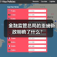 金融监管总局的重磅新政明确了什么?(图3) 金融监管总局的重磅新政明确了什么?(图3)