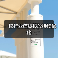 银行业信贷投放持续优化（图4）