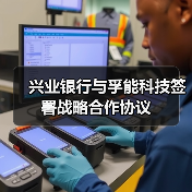 兴业银行与孚能科技签署战略合作协议(图2) 兴业银行与孚能科技签署战略合作协议(图2)