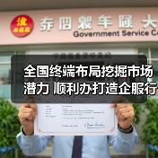 全国终端布局挖掘市场潜力 顺利办打造企服行业“规模效应”新示范