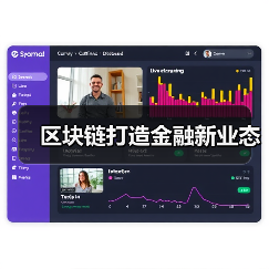 区块链打造金融新业态（图3）