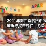 2021年第四季度货币政策执行报告专栏 | ⑤探索开展气候风险压力测试(图2) 2021年第四季度货币政策执行报告专栏 | ⑤探索开展气候风险压力测试(图2)