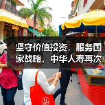 坚守价值投资,服务国家战略,中华人寿再次斩获“保险公司投资金牛奖”(图2) 坚守价值投资,服务国家战略,中华人寿再次斩获“保险公司投资金牛奖”(图2)