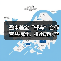 盈米基金“蜂鸟”合作普益标准，推出理财产品数据分析服务（图4）