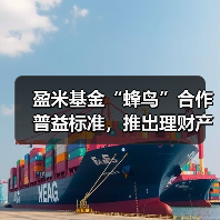 盈米基金“蜂鸟”合作普益标准，推出理财产品数据分析服务（图2）