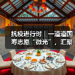 抗疫进行时|一道道国寿志愿“微光”,汇聚成抗疫“星河”(图4) 抗疫进行时|一道道国寿志愿“微光”,汇聚成抗疫“星河”(图4)