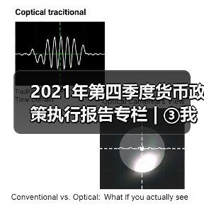 2021年第四季度货币政策执行报告专栏 | ③我国宏观杠杆率保持基本稳定(图2) 2021年第四季度货币政策执行报告专栏 | ③我国宏观杠杆率保持基本稳定(图2)