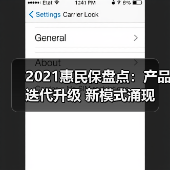 2021惠民保盘点:产品迭代升级 新模式涌现 探索可持续发展路径(图1) 2021惠民保盘点:产品迭代升级 新模式涌现 探索可持续发展路径(图1)
