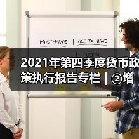 2021年第四季度货币政策执行报告专栏 | ②增强信贷总量增长的稳定性（图3）