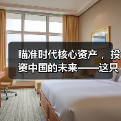 瞄准时代核心资产 ，投资中国的未来——这只“热搜”宽基指数产品为何值得买（图2）