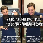 2月份MLF操作价平量增 货币政策继续释放稳增长信号(图1) 2月份MLF操作价平量增 货币政策继续释放稳增长信号(图1)