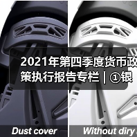 2021年第四季度货币政策执行报告专栏 | ①银行体系流动性影响因素与央行流动性管理（图2）