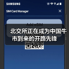 北交所正在成为中国牛市到来的开路先锋(图2) 北交所正在成为中国牛市到来的开路先锋(图2)