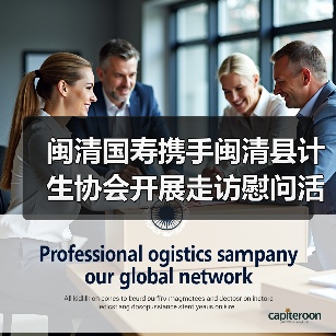闽清国寿携手闽清县计生协会开展走访慰问活动(图4) 闽清国寿携手闽清县计生协会开展走访慰问活动(图4)