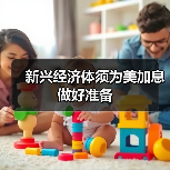 新兴经济体须为美加息做好准备（图4）