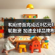 和府捞面完成近8亿元E轮融资 加速全球品牌布局(图4) 和府捞面完成近8亿元E轮融资 加速全球品牌布局(图4)