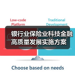 银行业保险业科技金融高质量发展实施方案(图2) 银行业保险业科技金融高质量发展实施方案(图2)