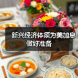 新兴经济体须为美加息做好准备(图2) 新兴经济体须为美加息做好准备(图2)