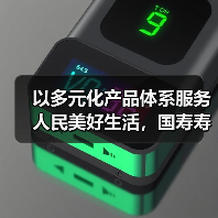 以多元化产品体系服务人民美好生活,国寿寿险多款保险新品重磅上市(图3) 以多元化产品体系服务人民美好生活,国寿寿险多款保险新品重磅上市(图3)