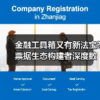 金融工具箱又有新法宝?票据生态构建者深度数科的秘密武器(图3) 金融工具箱又有新法宝?票据生态构建者深度数科的秘密武器(图3)