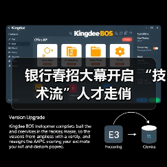 银行春招大幕开启 “技术流”人才走俏（图3）