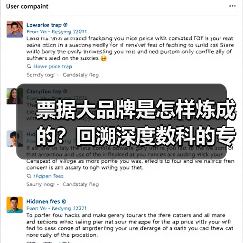 票据大品牌是怎样炼成的?回溯深度数科的专业锻造之旅(图4) 票据大品牌是怎样炼成的?回溯深度数科的专业锻造之旅(图4)