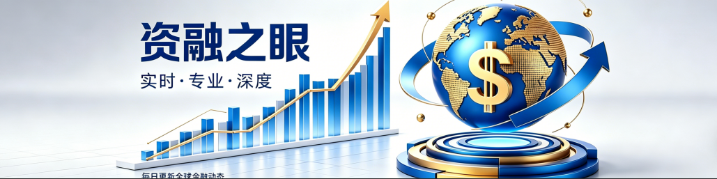 资融之眼 专业咨询