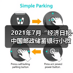 2021年7月“经济日报-中国邮政储蓄银行小微企业运行指数”报告显示:企业稳定复苏 抗风险能力增强(图2) 2021年7月“经济日报-中国邮政储蓄银行小微企业运行指数”报告显示:企业稳定复苏 抗风险能力增强(图2)