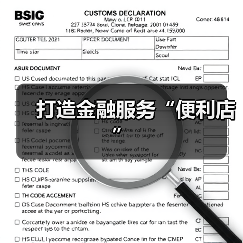 打造金融服务“便利店”(图4) 打造金融服务“便利店”(图4)