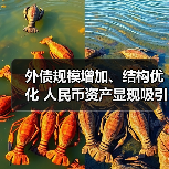 外债规模增加、结构优化 人民币资产显现吸引力(图3) 外债规模增加、结构优化 人民币资产显现吸引力(图3)