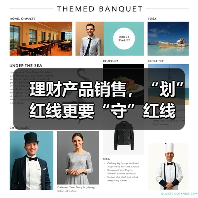理财产品销售监管红线与行业保障措施