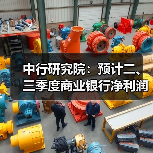中行研究院：预计二、三季度商业银行净利润增速在3%左右（图4）