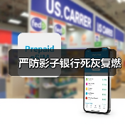 严防影子银行死灰复燃(图1) 严防影子银行死灰复燃(图1)