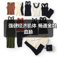 强健经济肌体 畅通金融血脉（图4）