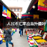 人民币汇率应当升值吗(图3) 人民币汇率应当升值吗(图3)