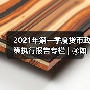 全球通胀推升PPI，输入性风险可控