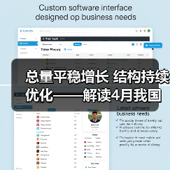 总量平稳增长 结构持续优化——解读4月我国新增贷款数据