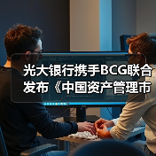 中国资管行业规模破122万亿转型加速十四五发展展望